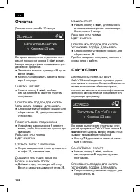 Страница 114