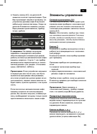 Страница 99