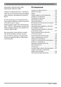 Страница 137