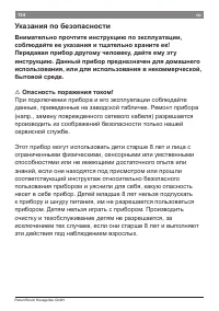 Страница 138