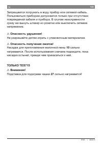 Страница 139