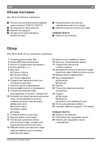 Страница 140