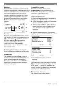 Страница 143