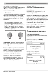 Страница 144