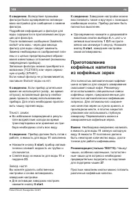 Страница 150