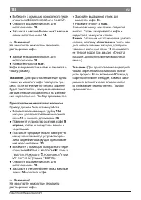Страница 152