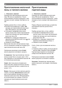 Страница 153