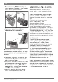Страница 156