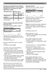 Страница 157