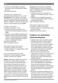 Страница 160