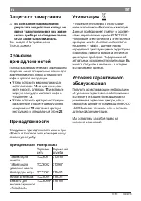 Страница 161