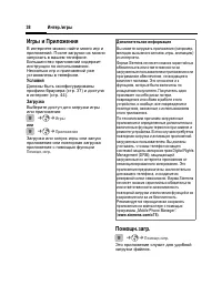 Страница 39