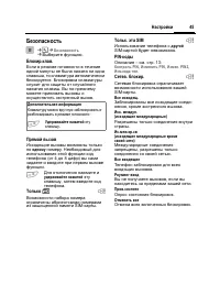 Страница 46