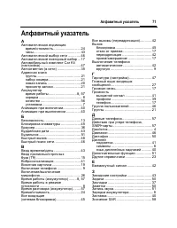 Страница 72