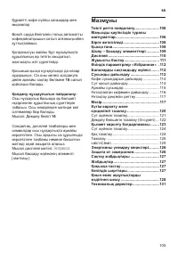 Страница 109