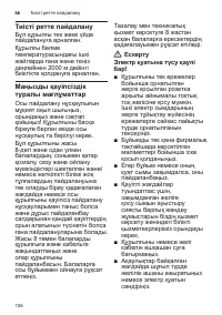 Страница 110