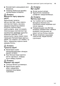 Страница 111