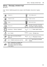 Страница 113