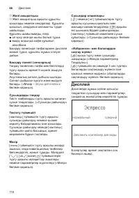 Страница 114