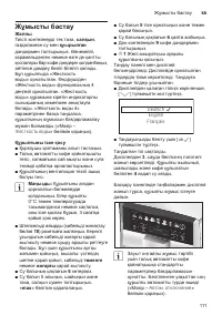 Страница 115
