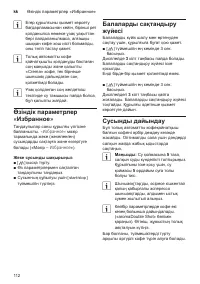 Страница 116