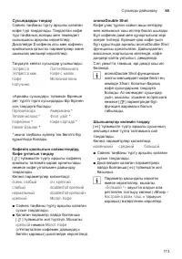 Страница 117
