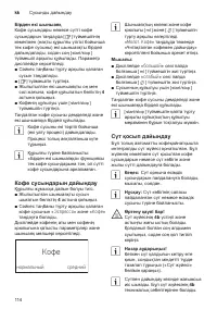 Страница 118