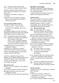 Страница 119