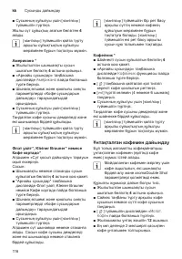 Страница 120