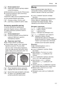 Страница 121