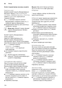 Страница 122