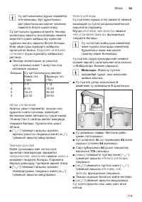 Страница 123