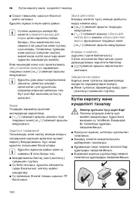 Страница 124