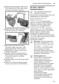 Страница 127