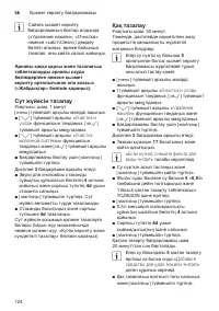 Страница 128