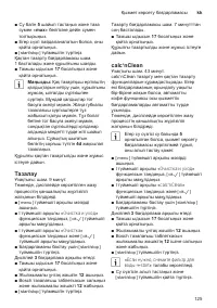 Страница 129