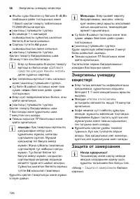Страница 130