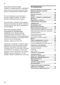 Страница 56