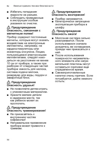 Страница 58