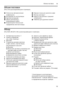 Страница 59