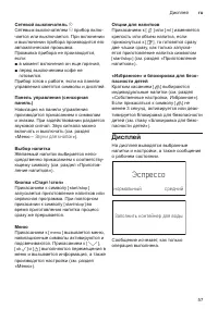 Страница 61