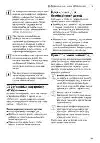 Страница 63