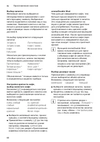 Страница 64