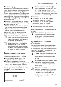 Страница 65