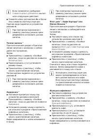 Страница 67
