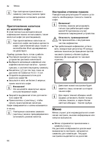 Страница 68