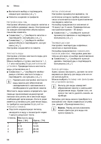 Страница 70