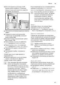 Страница 71