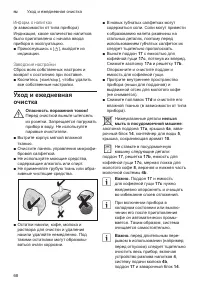 Страница 72