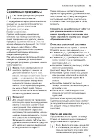 Страница 75